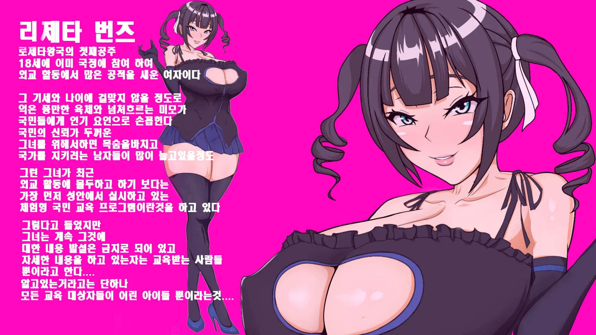 Shota Ochi Taiken Ohime-Sama | 쇼타타락체험 공주님